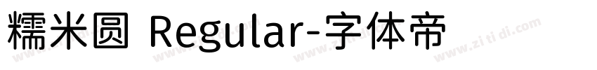 糯米圆 Regular字体转换